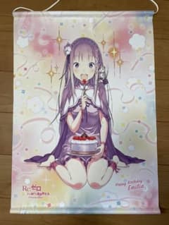 リゼロ　エミリア　タペストリーのサムネイル