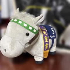 メジロマックイーン ぬいぐるみのサムネイル
