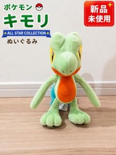 新品未使用】ALL STAR COLLECTION キモリぬいぐるみ ポケモン - メルカリ