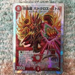 バトクロスバトルのサムネイル