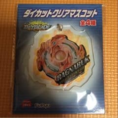 ベイブレードバースト　キーホルダーのサムネイル