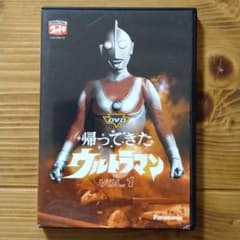 帰ってきたウルトラマン Vol.1のサムネイル
