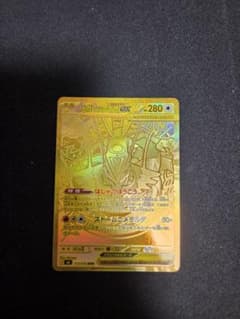 メガレックウザex MUR MEGA 拡張パック ストームエメラルダ キラ 1…のサムネイル
