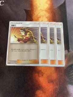ポケモンカードゲーム 溶接工 4枚のサムネイル