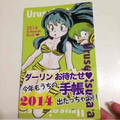 可愛い手帳 2014Schedule Bookのサムネイル