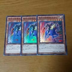 疾走の暗黒騎士ガイア 3枚のサムネイル