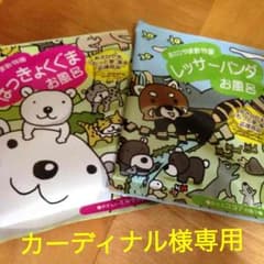 カーディナル様専用のサムネイル