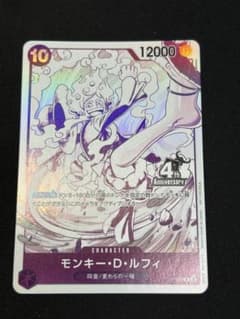 ワンピースカード　モンキー・D・ルフィ P-099 トレジャーゲットキャンペーンのサムネイル
