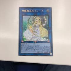 遊戯王セレーネのサムネイル