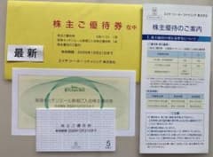 【最新】H2O エイチ・ツー・オーリテイリング 優待券5枚、26年12月末 ①のサムネイル