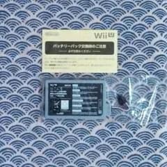 Wii U ゲームパッドバッテリーのサムネイル