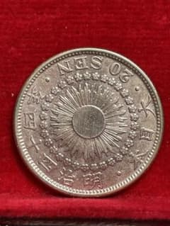 明治44年旭日20銭銀貨のサムネイル