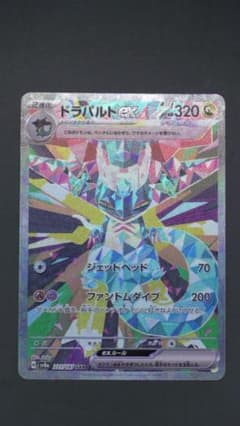 ポケモンカード　ドラパルト　SAR221/187のサムネイル