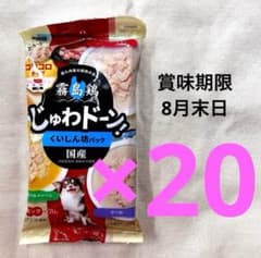 ★20個★【イースター】 じゅわドーン！ コロコロ くいしん坊パック 210gのサムネイル