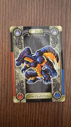 遊戯王 シールダス メテオ・ブラック・ドラゴン 26のサムネイル
