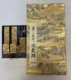 袋帯(西陣)ポルトガルのサムネイル