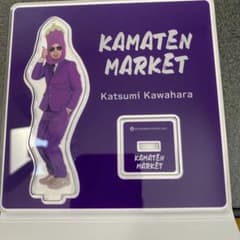かま天マーケット　アクスタ　天竺鼠川原さんのサムネイル