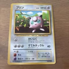 プリン_「月刊コロコロコミック96年11月号」 おまけカード 光沢あり