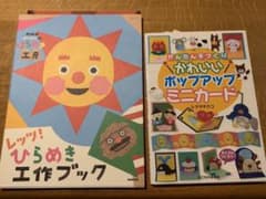 NHKノージーのひらめき工房 レッツ!ひらめき工作ブックのサムネイル