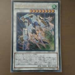 クリスタルウィングシンクロドラゴン　遊戯王のサムネイル