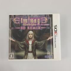 ニンテンドー3DS エルミナージュゴシック 〜ウルム・ザキールと闇の儀式〜 Amazon | エルミナージュ ゴシック 3D リミックス ~ウルム・ザキールと