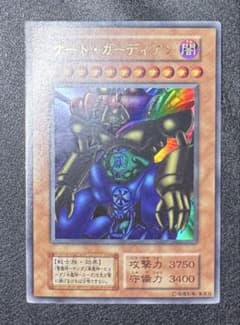 ゲートガーディアン/戦士族/遊戯王カード/初期ウルトラ - メルカリ
