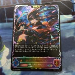 シャドウバースエボルヴ 壊竜の六銘伝・エル SL - メルカリ