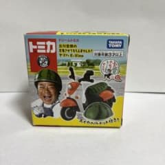 トミカ　出川哲郎の充電させてもらえませんか？のサムネイル