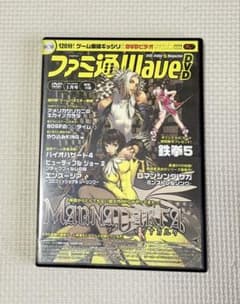 ファミ通WAVE DVD 56枚セットまとめ売り 81rvWEbommL._AC_SY200_QL15_.jpg