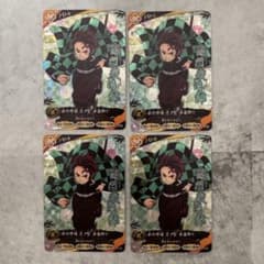 鬼滅の刃 竈門炭治郎 PRカード 4枚セット 最強ジャンプ 8月号 付録