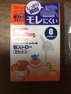 ピジョンマグ用ストロー　未使用のサムネイル
