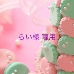 らい様専用♡ダイヤ トップスのサムネイル