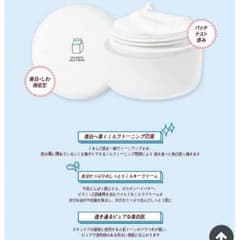 ウユクリームのサムネイル