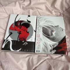 はらだ　まとめ売りのサムネイル