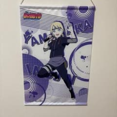 BORUTO NARUTO 山中いのじん カラオケの鉄人 タペストリー 限定 - メルカリ