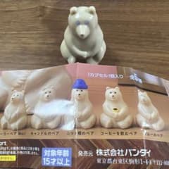 ポーラーベアバンク　ならぶんですのサムネイル