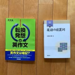 rocky様専用　英語の前置詞のみのサムネイル