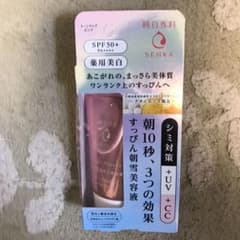 〈おまけ付き〉純白専科 すっぴん朝雪美容液 40gのサムネイル