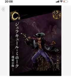 一番くじ ワンピース EX 士魂ノ系譜　C賞 ジュラキュール・ミホーク　魂豪示像のサムネイル