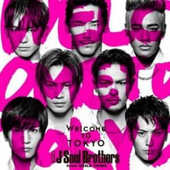 三代目Jsoulbrothers   “welcome to Tokyo”のサムネイル