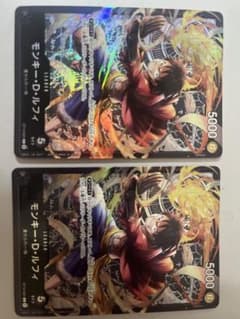 ワンピースカードゲーム モンキー・D・ルフィ リーダー 2枚セットのサムネイル