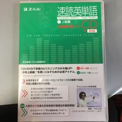 速読英単語 上級編 改訂4版 CDのサムネイル