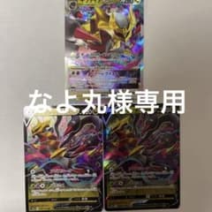 ギラティナV Vstarのサムネイル