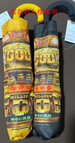 GOD 傘2色セットのサムネイル