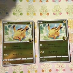 ピカチュウ S8a-G 25th ANNIVERSARY GOLDEN BOX… - メルカリ