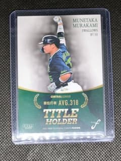 村上宗隆 2022 BBM AVG.318 TITLE HOLDER - メルカリ