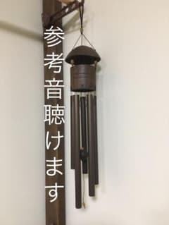 【交渉OK】【 風鈴 】　南国　レトロ　参考音聴けますのサムネイル