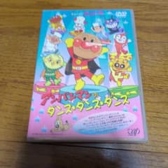 それいけ!アンパンマン アンパンマンのダンス・ダンス・ダンスのサムネイル