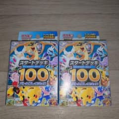 MEGA スタートデッキ100 バトルコレクション 未開封のサムネイル