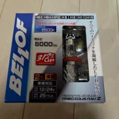 新品未開封 BELLOF プレシャス・レイ ZII LEDバルブのサムネイル